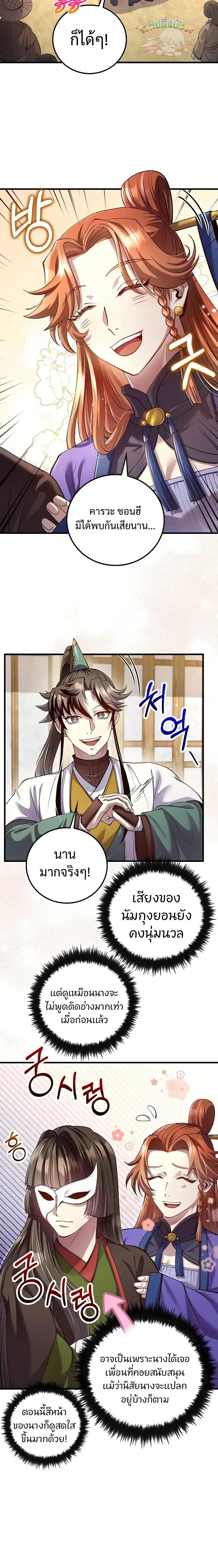 หน้าที่ 10