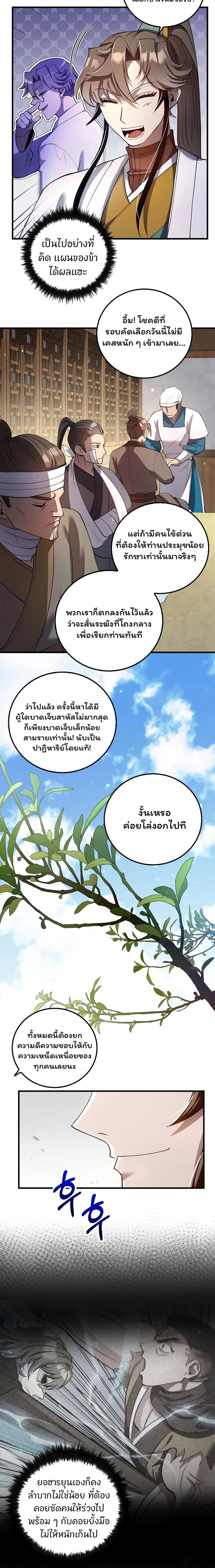 หน้าที่ 12
