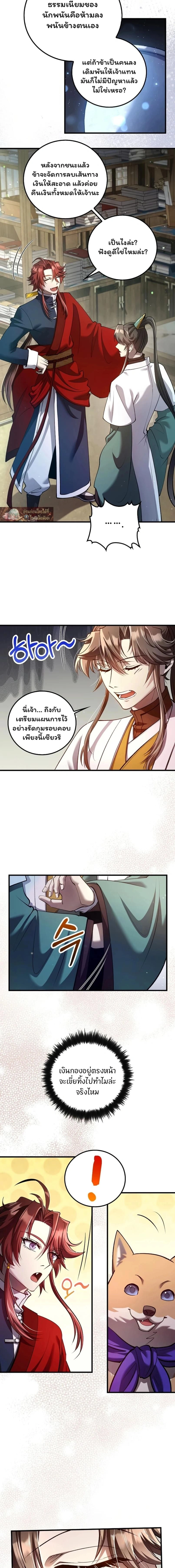 หน้าที่ 7