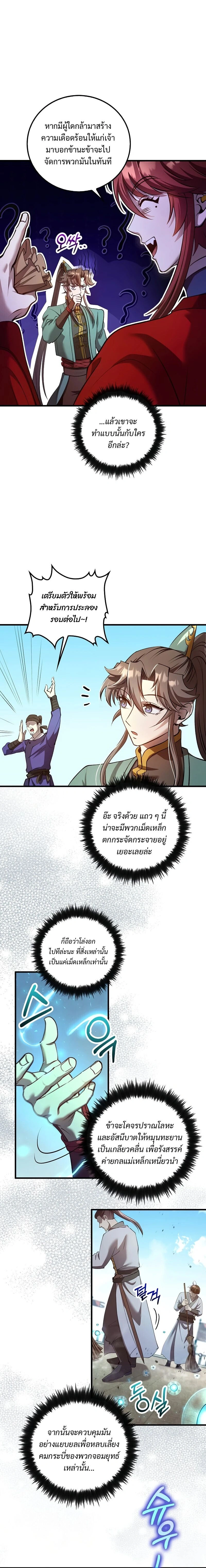 หน้าที่ 2
