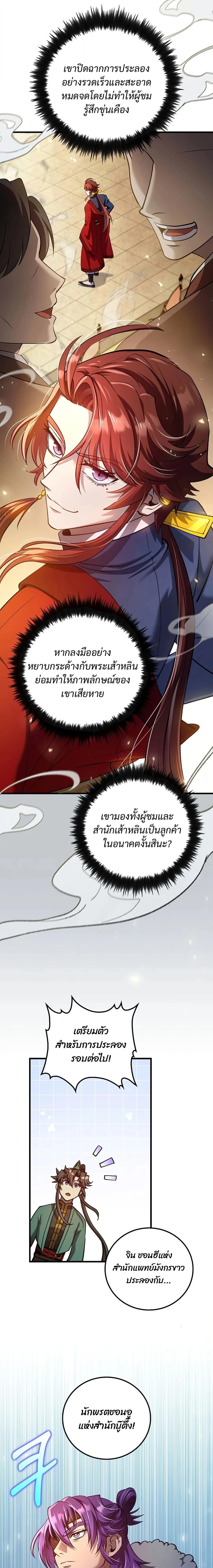 หน้าที่ 19
