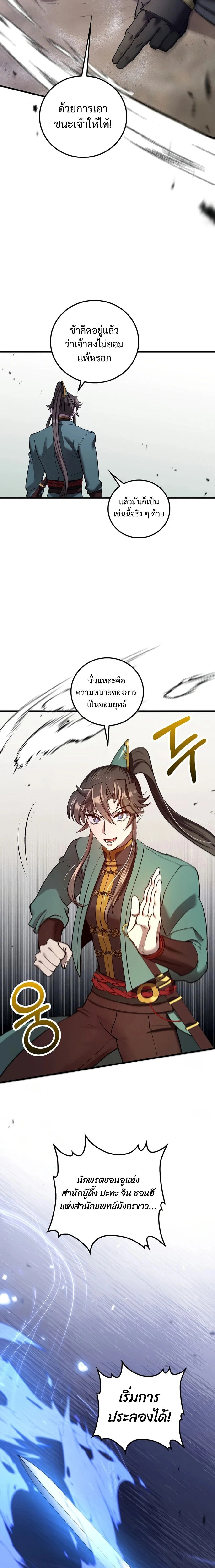 หน้าที่ 23