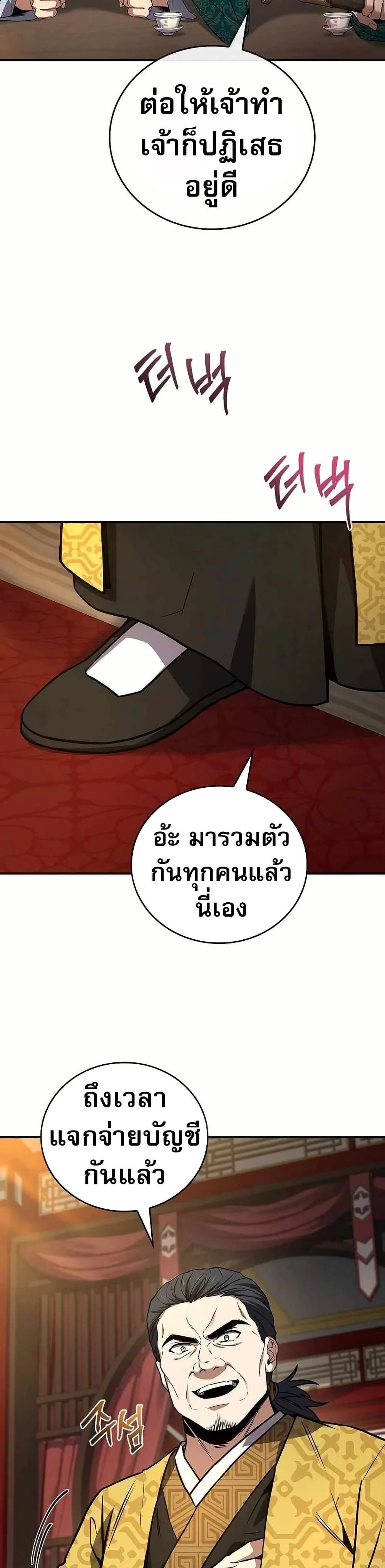 หน้าที่ 26