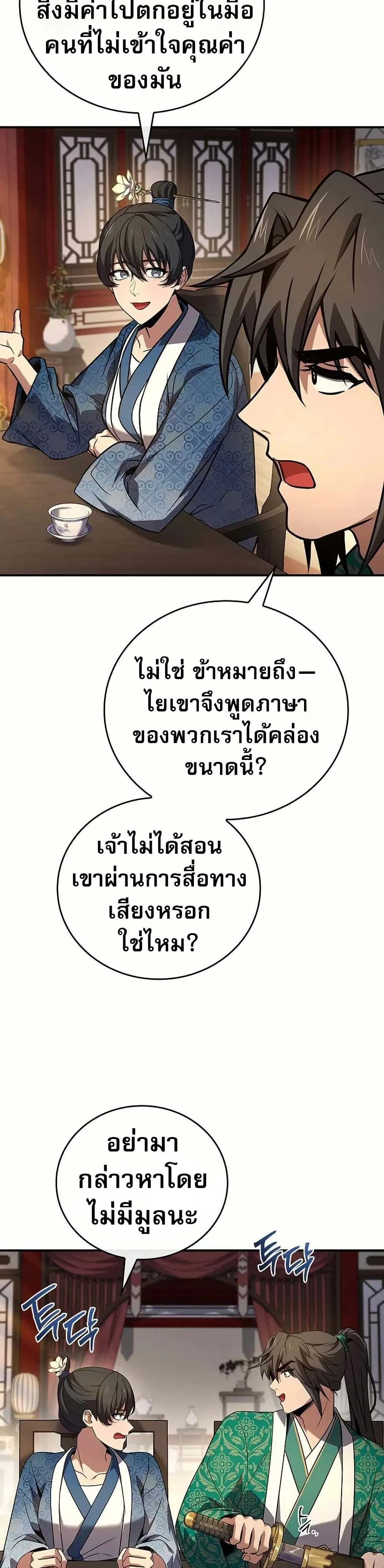 หน้าที่ 25