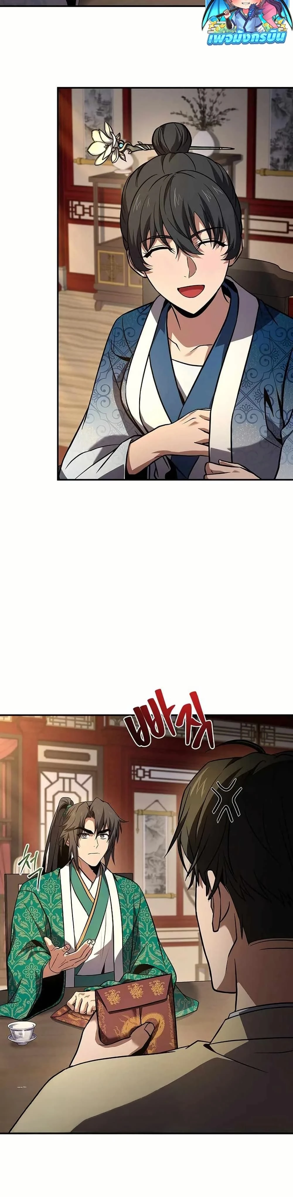 หน้าที่ 28