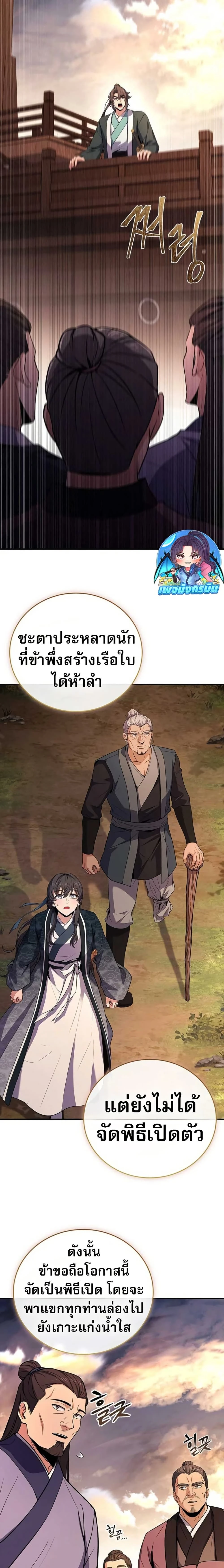 หน้าที่ 11