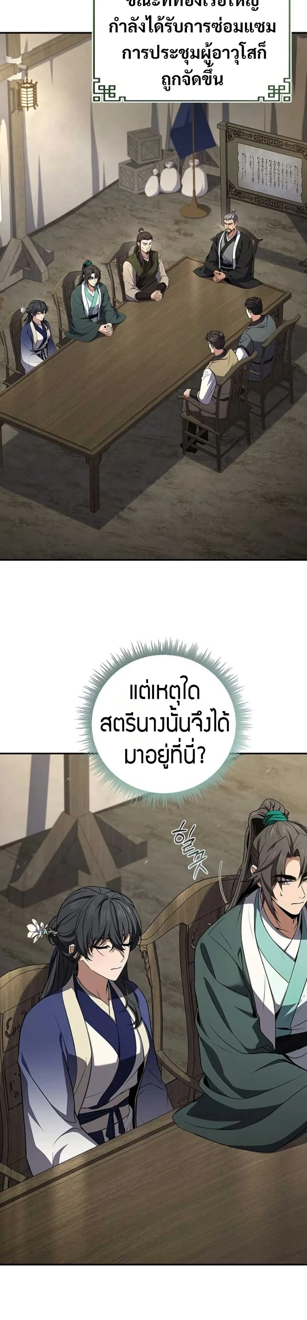 หน้าที่ 25