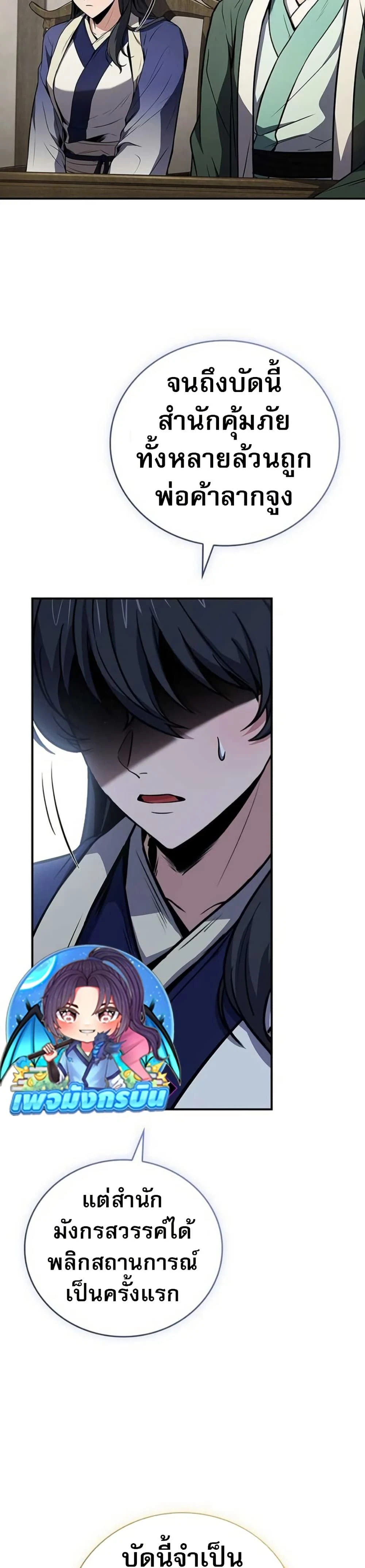 หน้าที่ 36