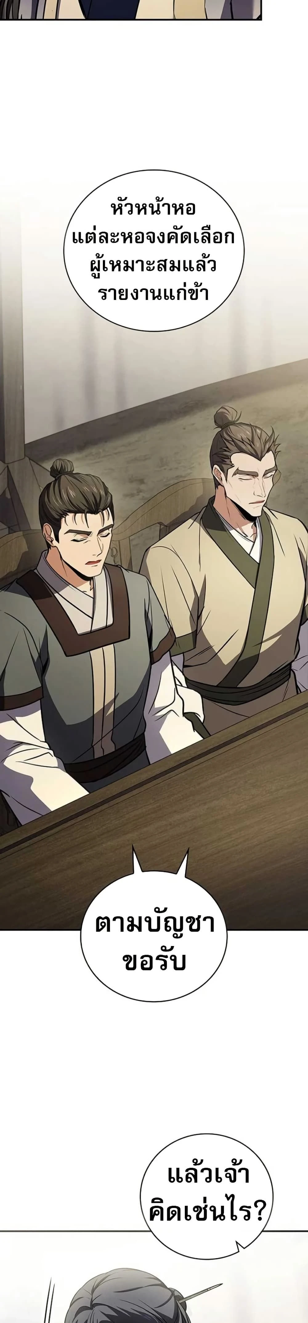 หน้าที่ 34