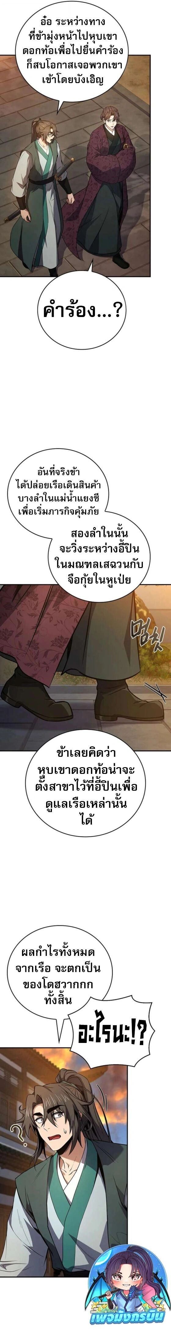 หน้าที่ 21