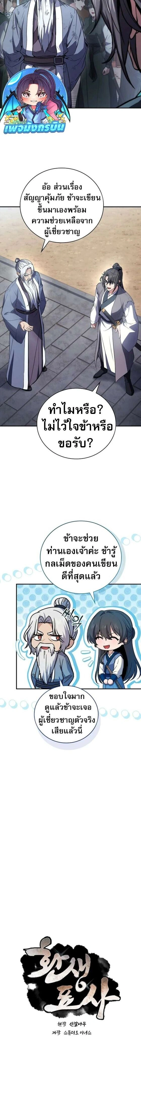 หน้าที่ 6