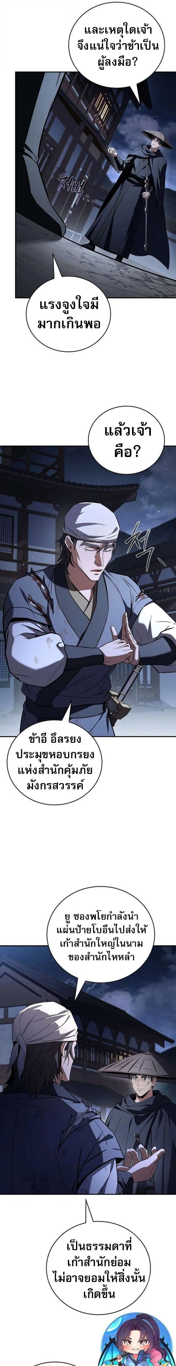 หน้าที่ 18