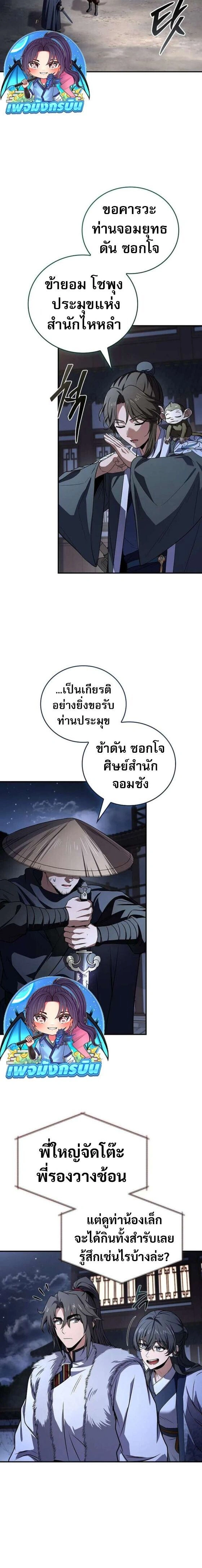 หน้าที่ 24