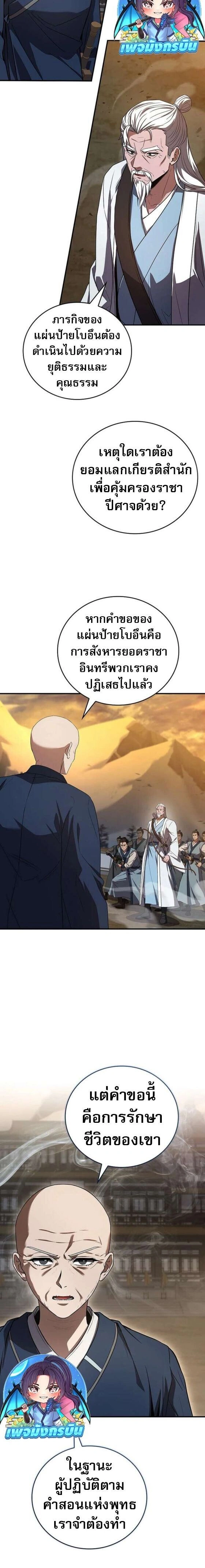 หน้าที่ 16