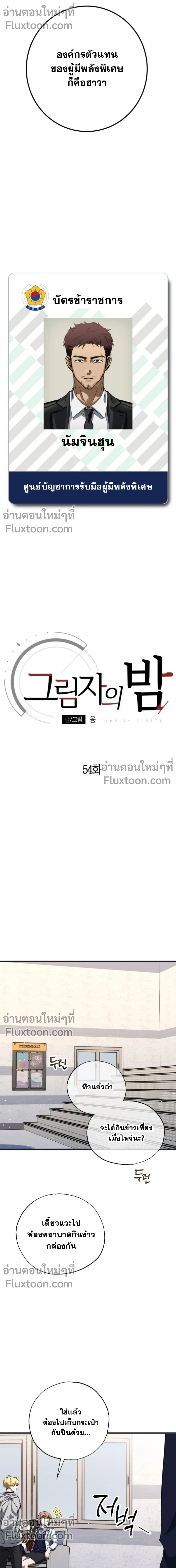 หน้าที่ 11