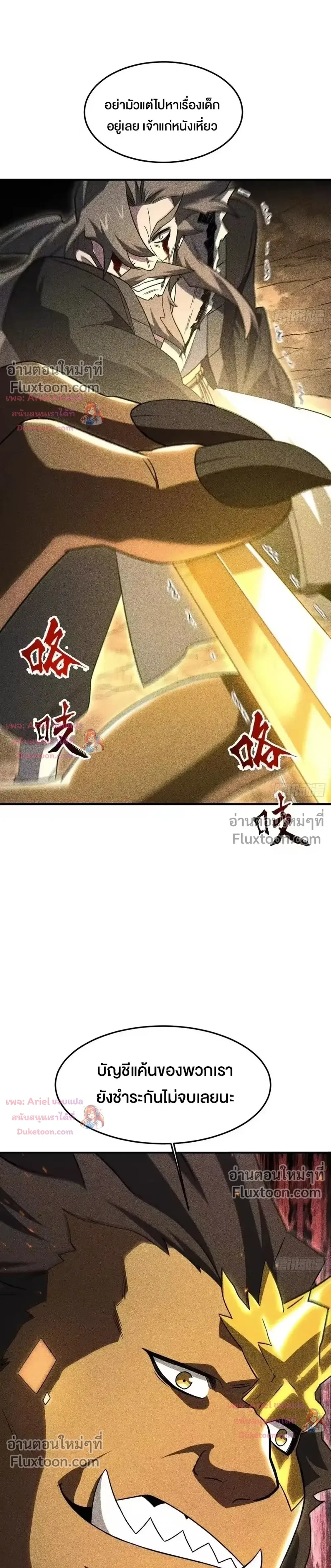 หน้าที่ 23