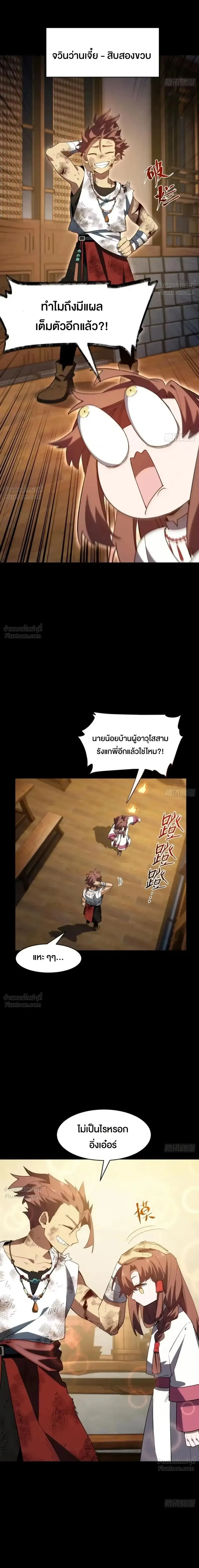 หน้าที่ 7