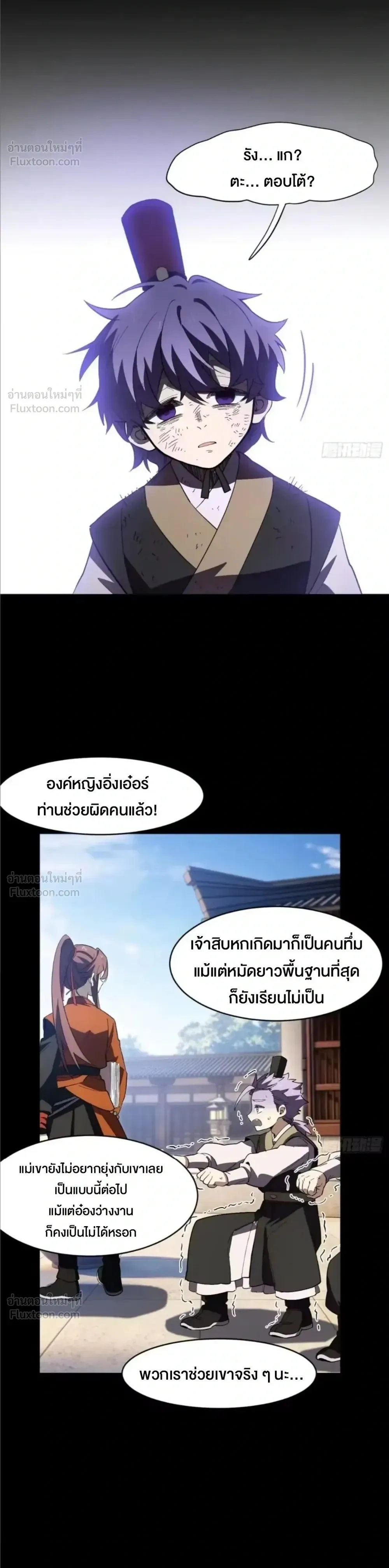 หน้าที่ 8