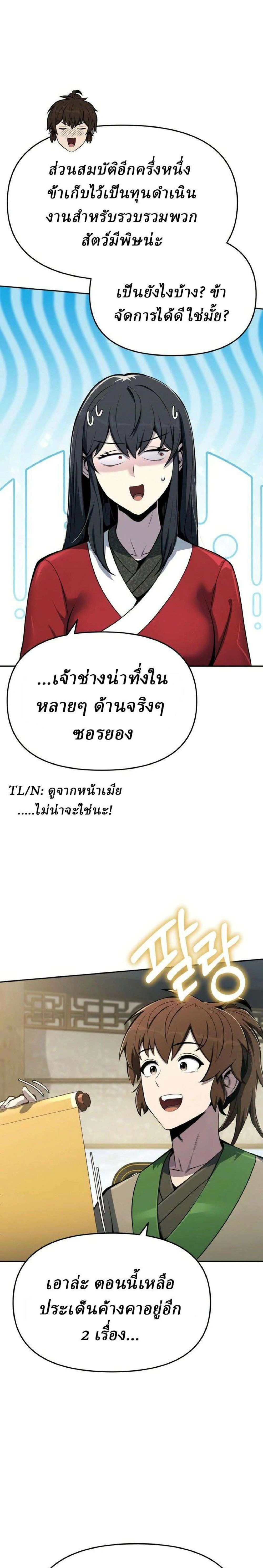 หน้าที่ 32