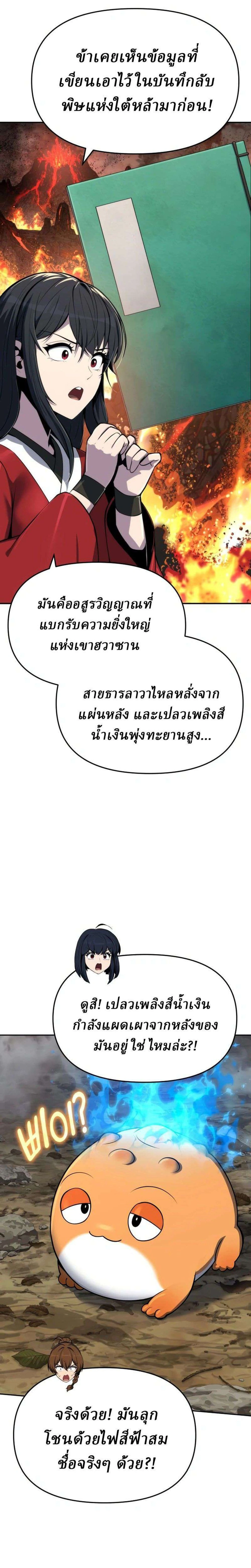 หน้าที่ 21