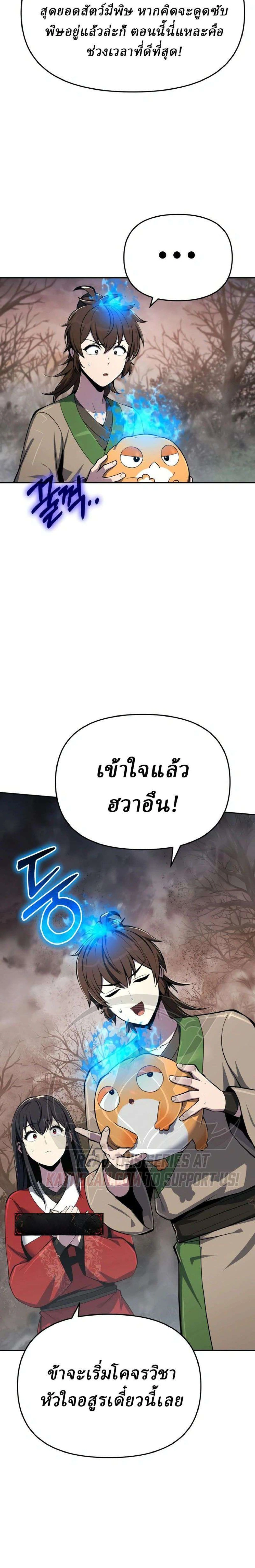 หน้าที่ 28