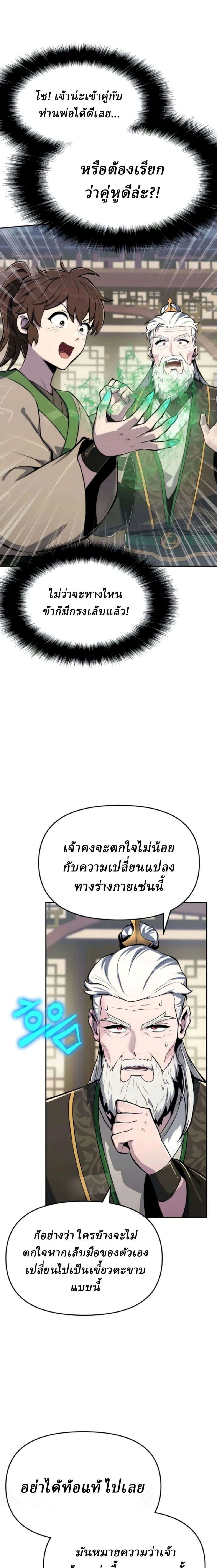 หน้าที่ 25