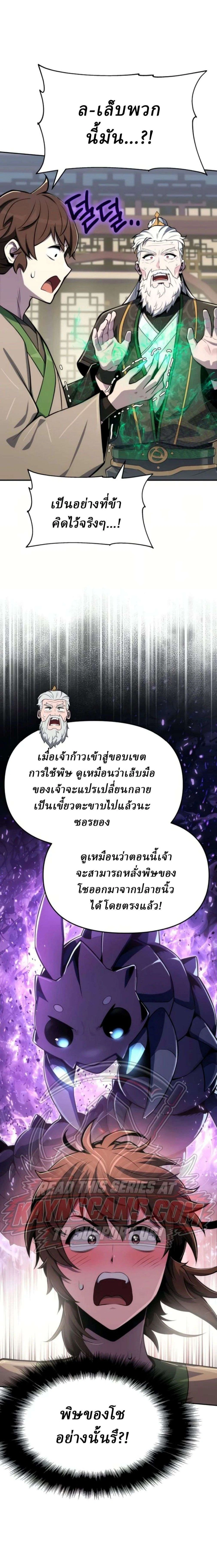 หน้าที่ 24