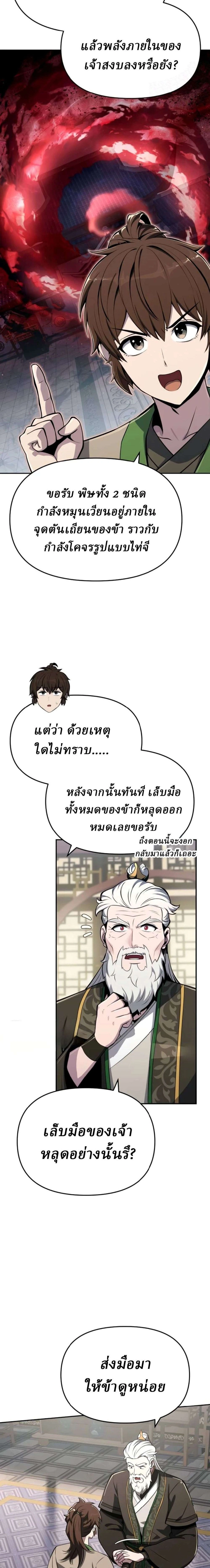 หน้าที่ 21