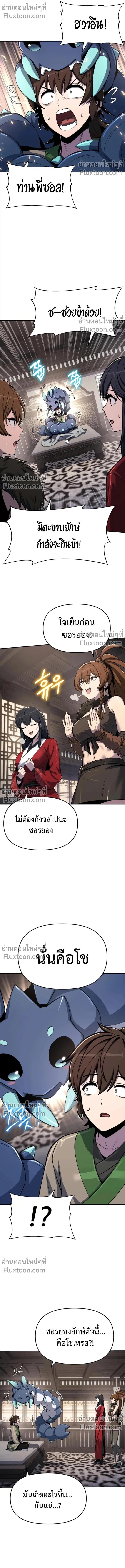 หน้าที่ 10