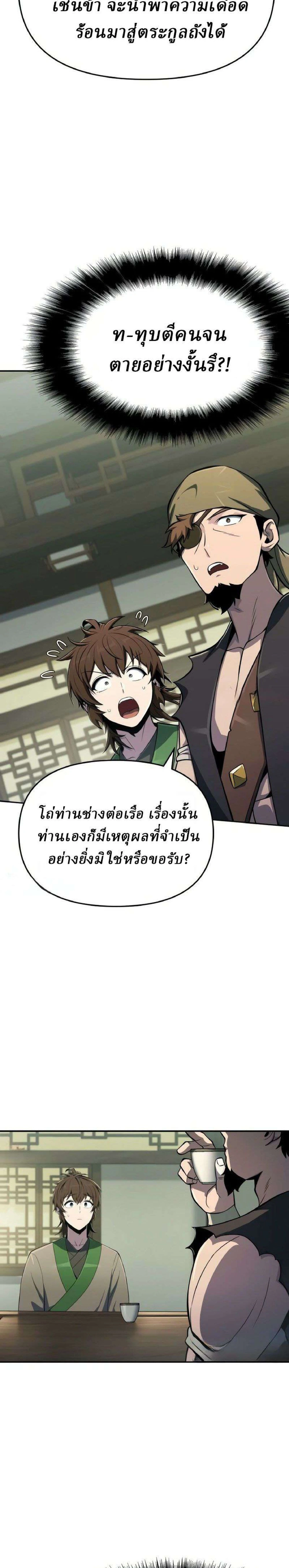 หน้าที่ 29