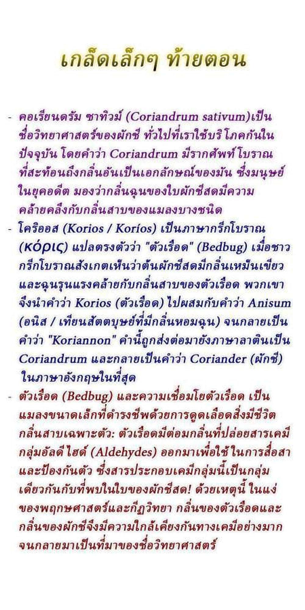 หน้าที่ 35