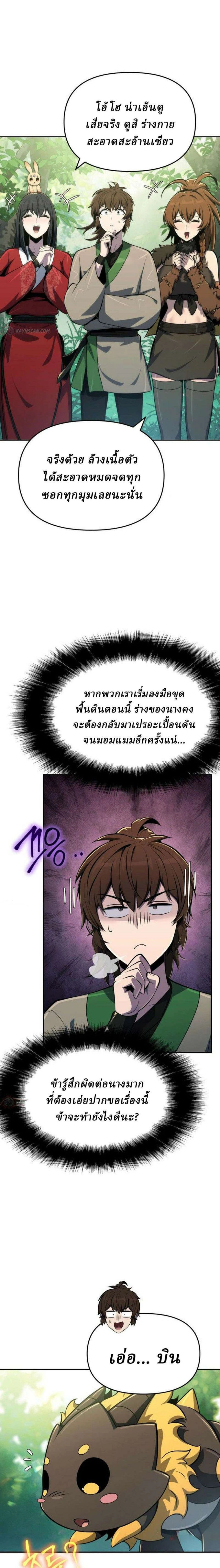 หน้าที่ 28