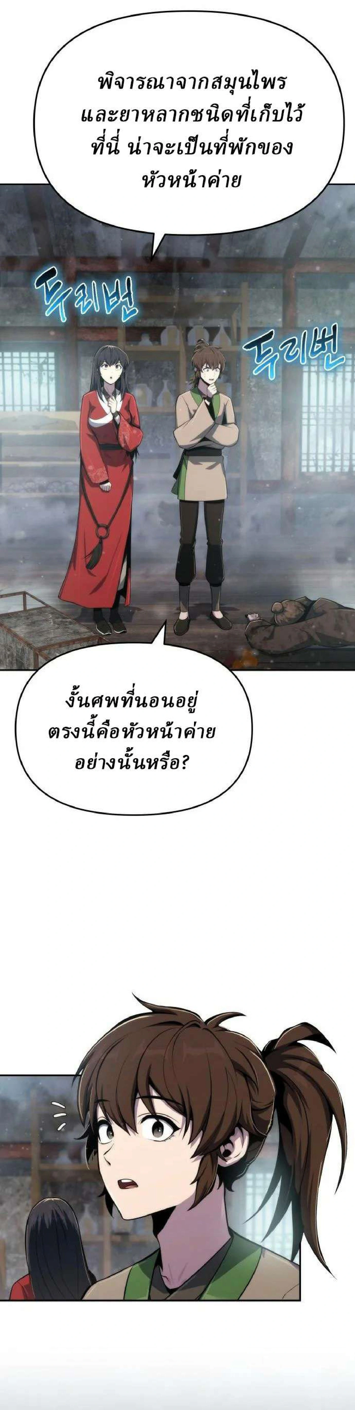หน้าที่ 42