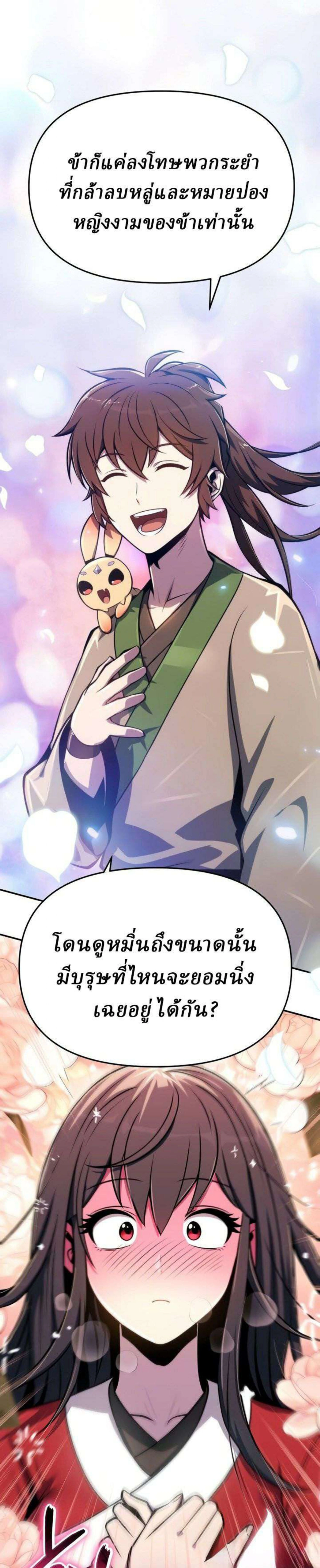 หน้าที่ 48