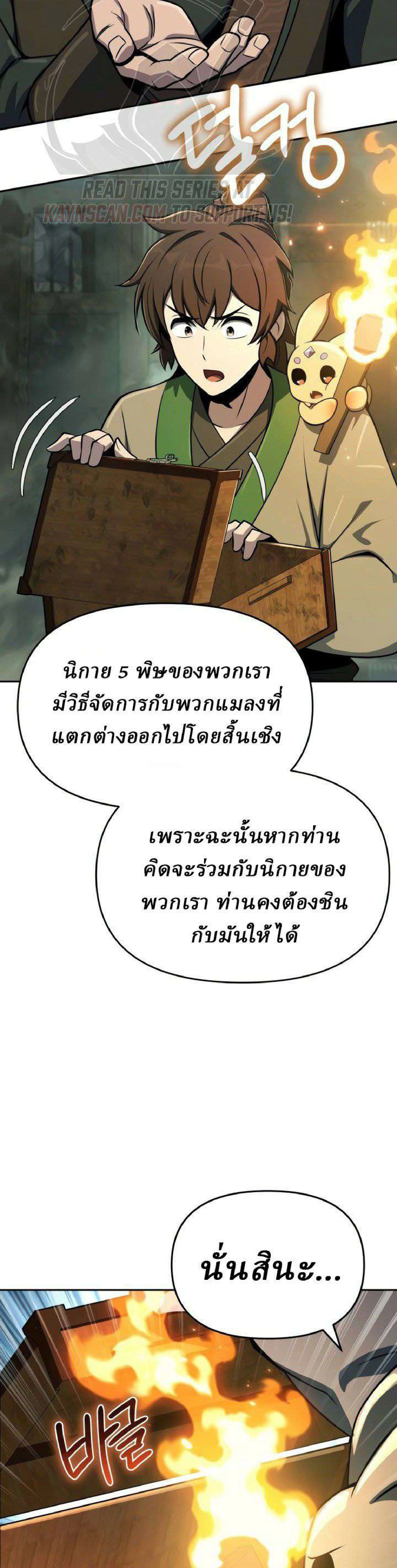 หน้าที่ 29