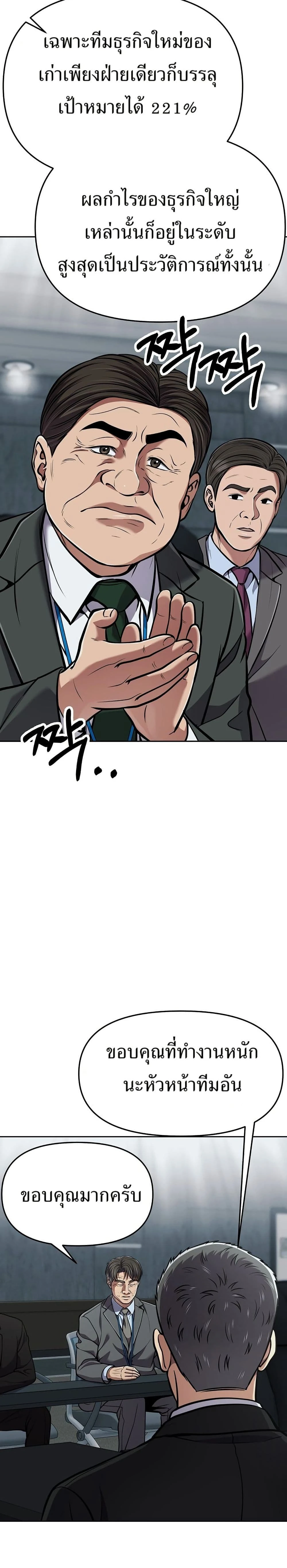 หน้าที่ 36