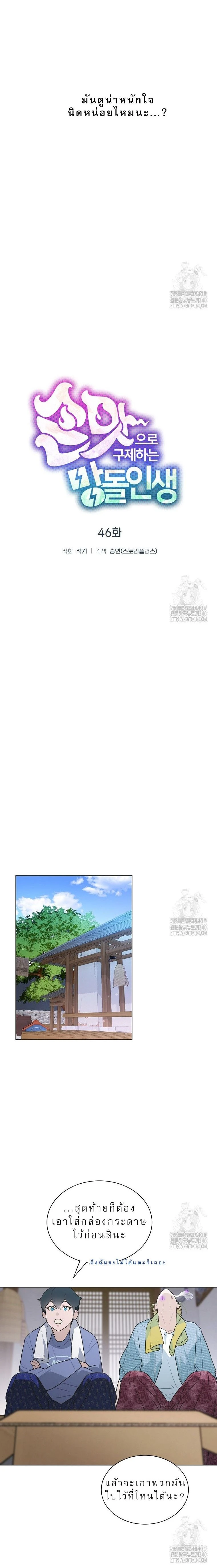 หน้าที่ 3