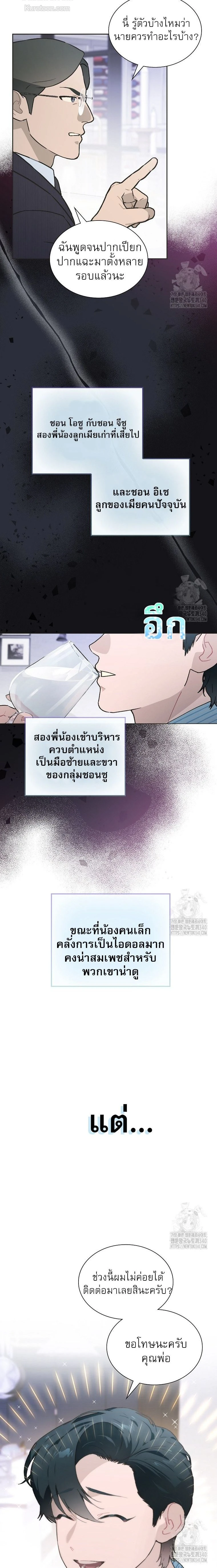 หน้าที่ 8