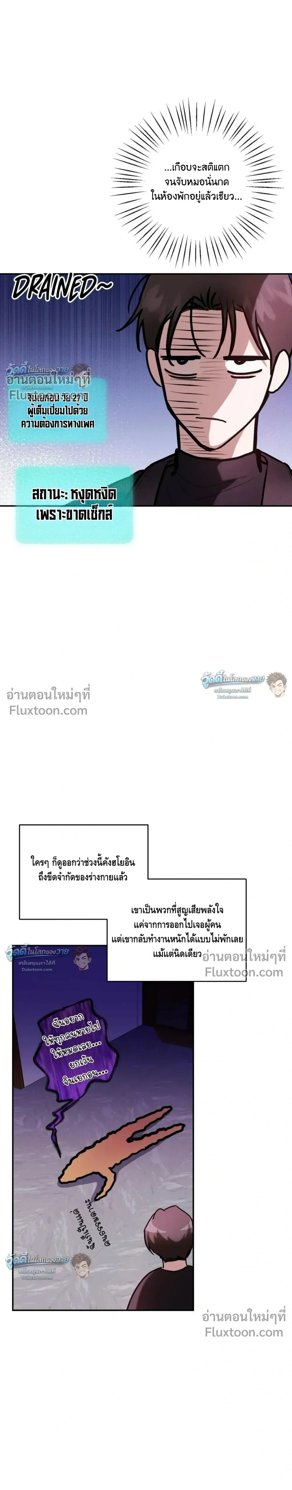 หน้าที่ 8