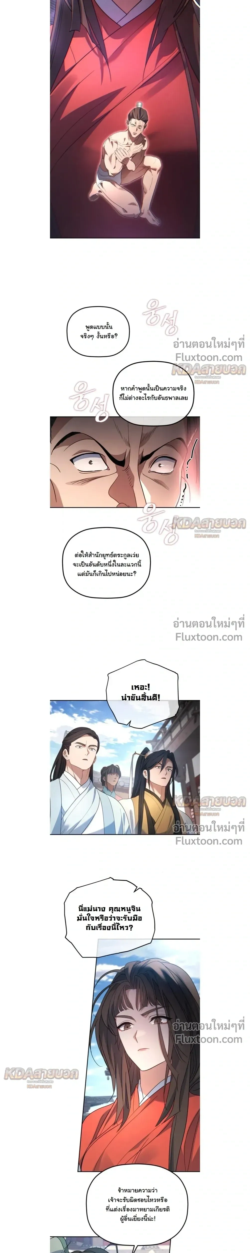 หน้าที่ 11