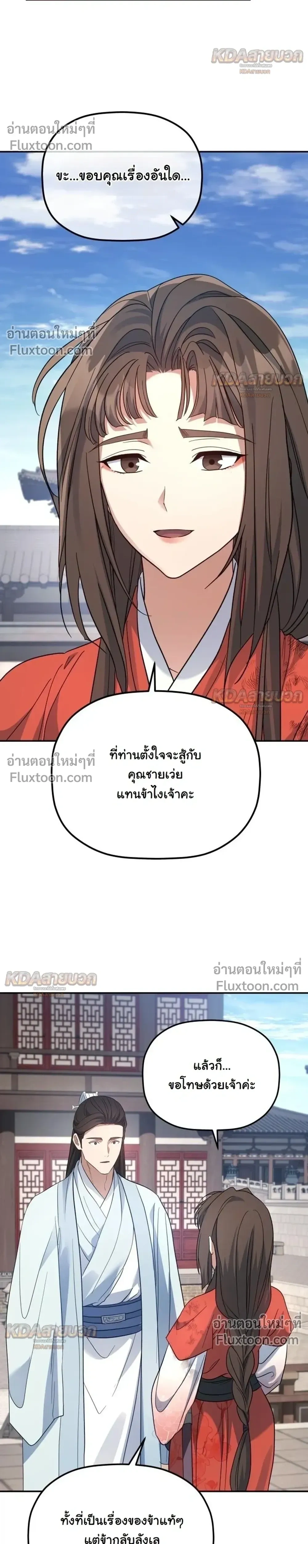 หน้าที่ 25