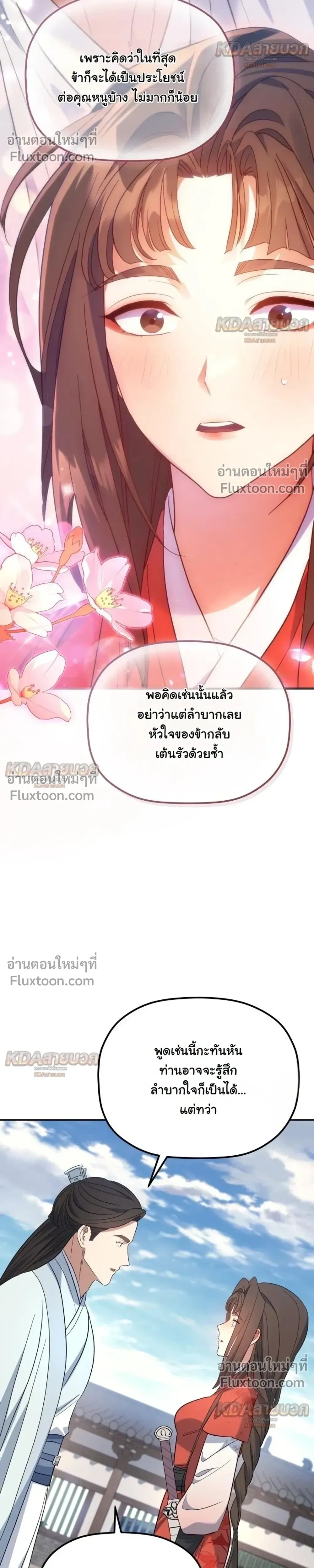 หน้าที่ 28