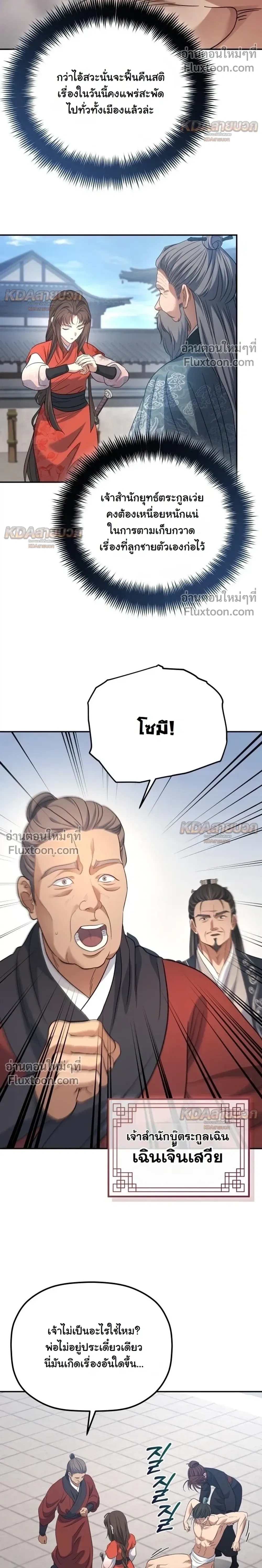 หน้าที่ 21