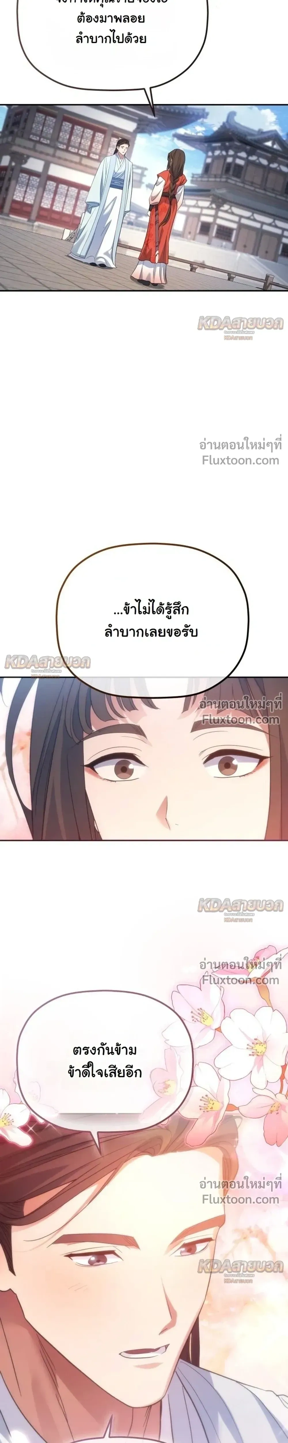 หน้าที่ 27