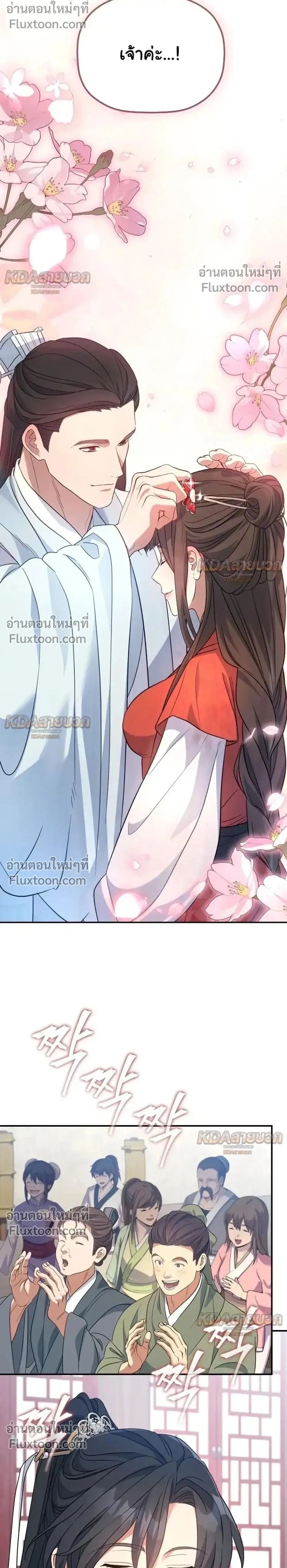 หน้าที่ 2