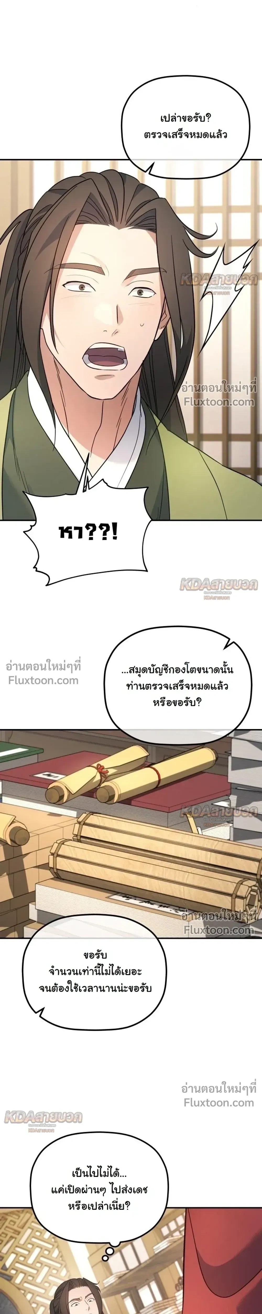 หน้าที่ 23