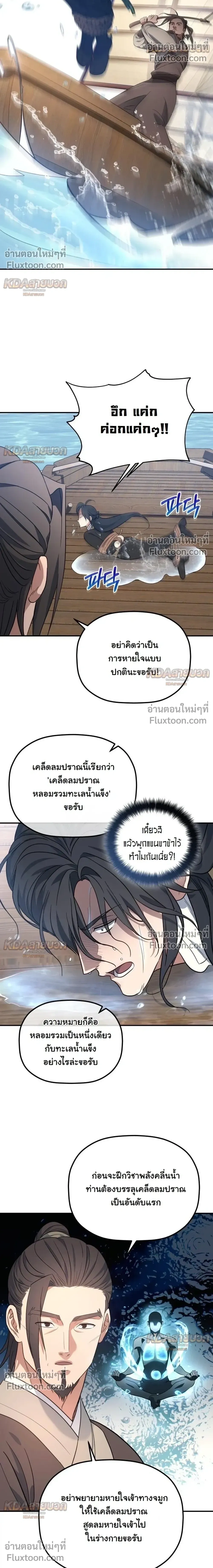หน้าที่ 6