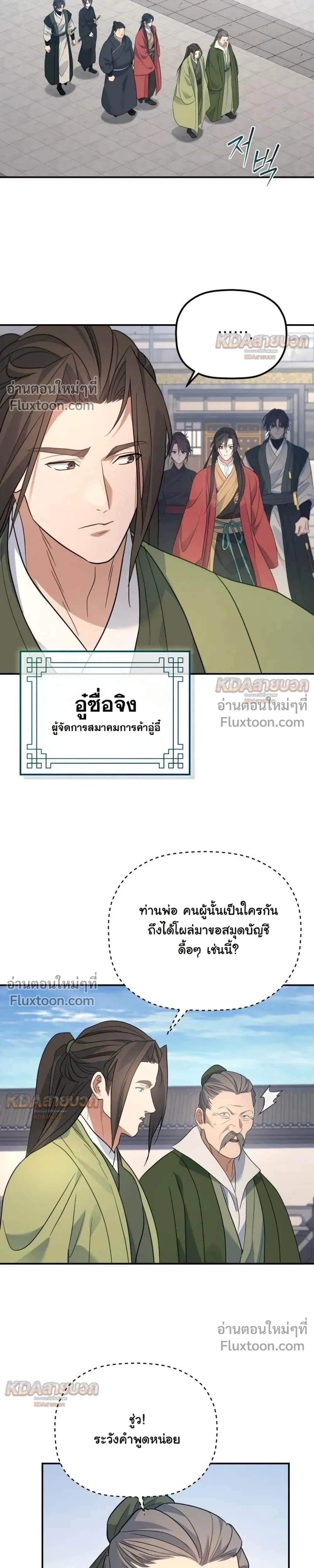หน้าที่ 14