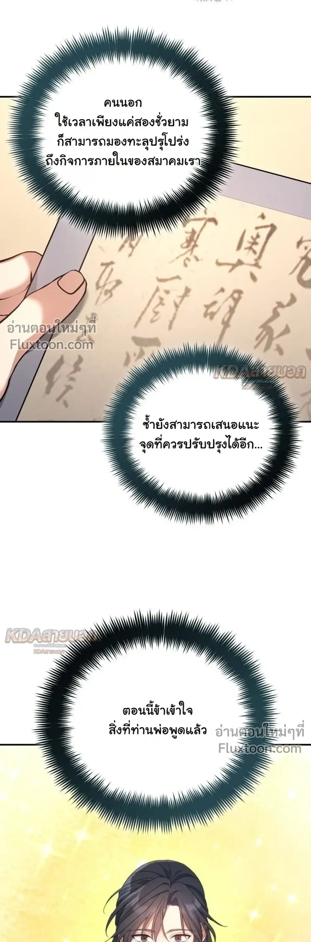 หน้าที่ 25