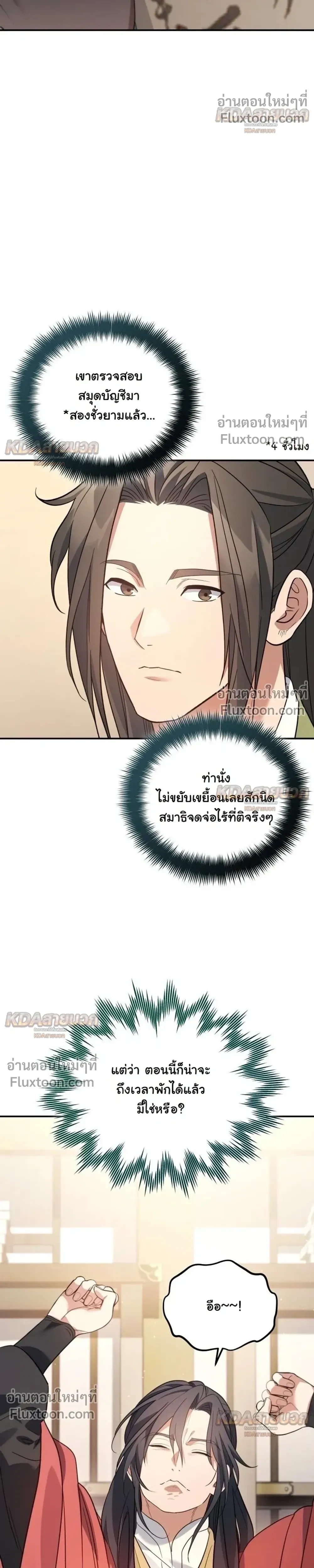 หน้าที่ 21
